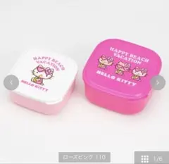 [新品未開封]日焼けシリーズ/ハローキティ/保存容器 2個セットのサムネイル