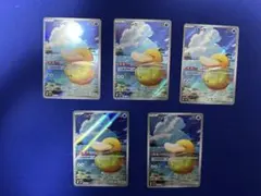 コダック AR 5枚まとめ売り