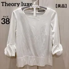 【美品】theory luxe セオリーリュクス ホワイト　ブラウス　バルーン袖