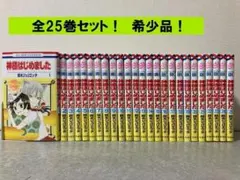 2026年最新】神様はじめましたの人気アイテム - メルカリ