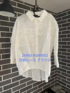 2026年最新】EIKO KONDO トップスの人気アイテム - メルカリ