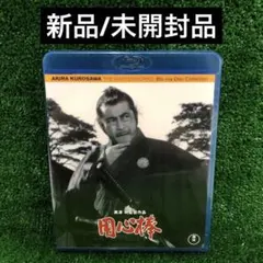 2026年最新】用心棒 三船の人気アイテム - メルカリ