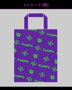 B'z LIVE-GYM 2026 FYOP＋ ショッピングバッグ 新品未使用 - メルカリ