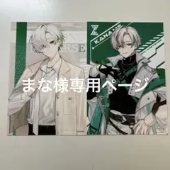 まな様専用ページ
