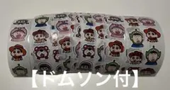 ロールシール 切り売り おすそ分け