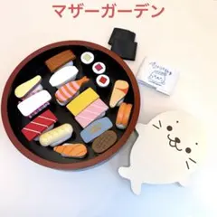 マザーガーデン　しろたん　お寿司屋さんセット　木のおままごと　【希少】