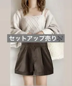 ニットセットアップ　レザーボトムス　ショート丈