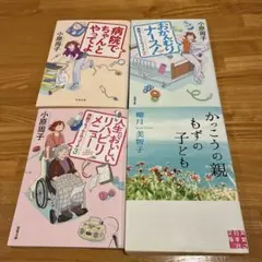 文庫本まとめ売り