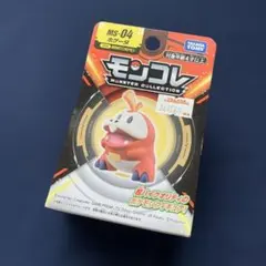 【匿名配送】ポケモン　モンコレ　MS-04　ホゲータ