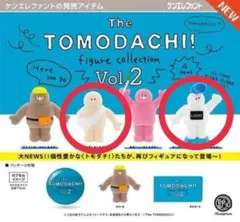 TOMODACHI!! フィギュアコレクション Vol.2