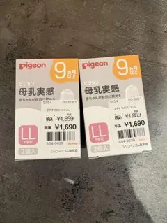 【新品】Pigeon 母乳実感 乳首 LL 2個入を2箱