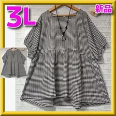 新品　大きいサイズ　袖ゆるやかゴム入り♪ギンガムチェック柄Aラインチュニック３L