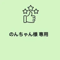 のんちゃん様 専用ページ￼ ムートンブーツ 23.5cm ベージュ