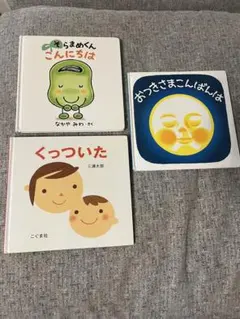 絵本セット 3冊セット