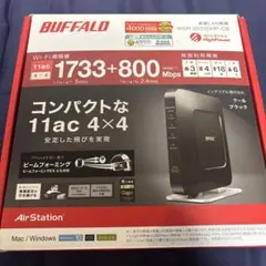 値下げ　BUFFALO WSR-2533DHP-CB 無線LANルーター
