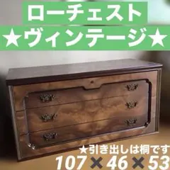 2026年最新】昭和レトロ 桐箪笥の人気アイテム - メルカリ