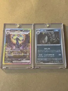 ブラッキーex SAR 、マスターボールミラー