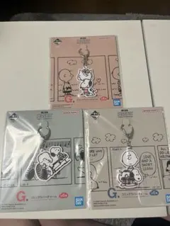 スヌーピー　一番くじ G賞 コミックラバーチャーム　3種セット