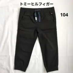 トミーヒルフィガー ブラック 黒 ズボン パンツ 104 ロゴ 刺繍のサムネイル
