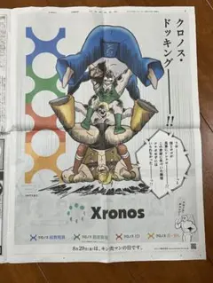 ▲ キン肉マン