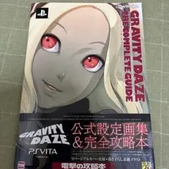 希少　店頭用　グラビティ デイズ ２　販促ポスター 非売品 B2ポスター グラビティデイズ 販促ポスター - メルカリ