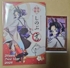 鬼滅の刃 午年 フォトカード ポストカード 胡蝶しのぶ