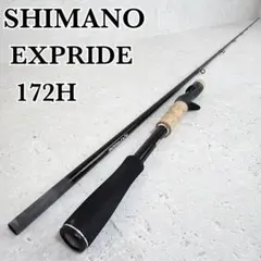 2026年最新】シマノ ロッド エクスプライド 171Hの人気アイテム - メルカリ