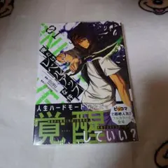 First Edition俺だけレベルアップな件 1巻 初版帯 シュリンク付き