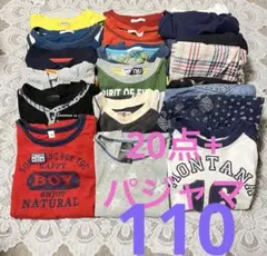 子供服　まとめ　夏服 110 20点+おまけパジャマセット　男の子　男児
