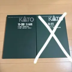 KATO 車両ケース