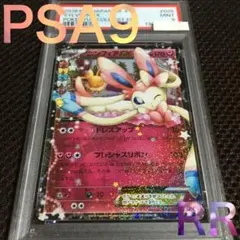 フォローで割引！ ポケモンカード PSA9 ニンフィアＥＸ CP3 RR