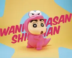 クレヨンしんちゃん 恐竜コスチュームフィギュア