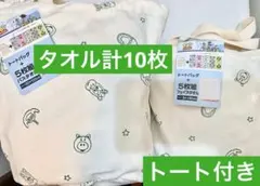 トイストーリー　バスタオル　フェイスタオル　トート　しまむら　タオルセット