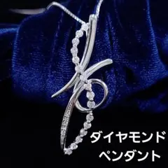 豪華！芸術品！0.64ct ダイヤモンド K14 WG ネックレス 鑑別