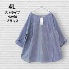 大きいサイズ4L　新品白ブルーストライプ七分袖ブラウス　チュニックプルオーバー