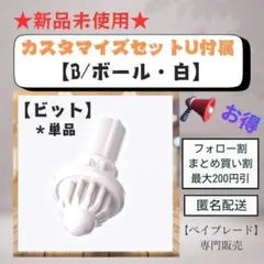 ゆりん　※プロフ必読！様 リクエスト 3点 まとめ商品