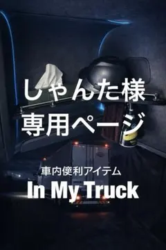 しゃんた 様専用ページ‼️UDクオン専用　ルーフラック金華山　新格子グリーン仕様