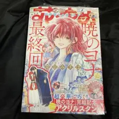 2026年最新】恋する天使は罪深いの人気アイテム - メルカリ
