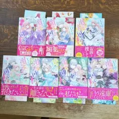 王子様に溺愛されて困ってます : 転生ヒロイン、乙女ゲーム奮闘記 　7冊セット