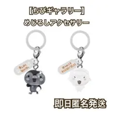 2026年最新】ちびギャラリー 皿の人気アイテム - メルカリ
