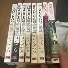 2026年最新】acca13区監察課 全巻の人気アイテム - メルカリ