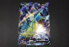 ギャラドスV SR 070/067