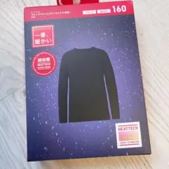 ヒートテック　超極暖　キッズ　160