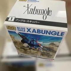 SUPER MINIPLA 戦闘メカ ザブングル セット
