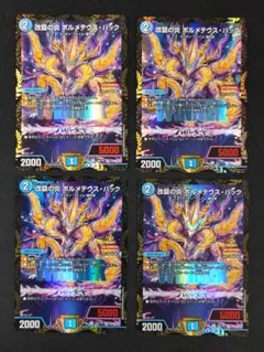 改竄の炎 ボルメテウスハック プロモ2枚 - メルカリ