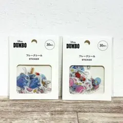 Disney DUMBO キャラクターシール 30枚入り２点セット