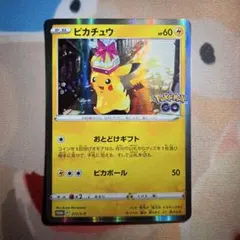 2026年最新】ピカチュウ プロモ ポケモンgoの人気アイテム - メルカリ