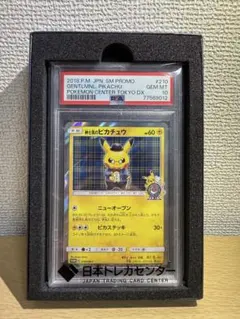 2026年最新】紳士風のピカチュウ psa10の人気アイテム - メルカリ