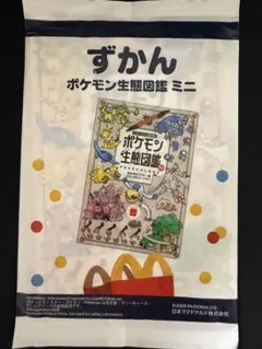 匿名配送⭐︎ポケモン生態図鑑 ミニ マクドナルド ハッピーセット