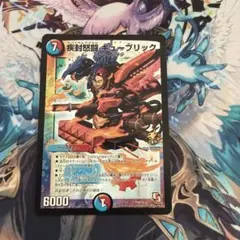 疾封怒闘 キューブリック プロモーションカード 4枚セット 疾封怒闘 キューブリック プロモーションカード 4枚セット - メルカリ